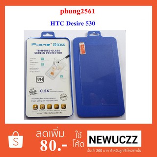 ฟีล์มกระจก(กันแตก) HTC Desire 530,630