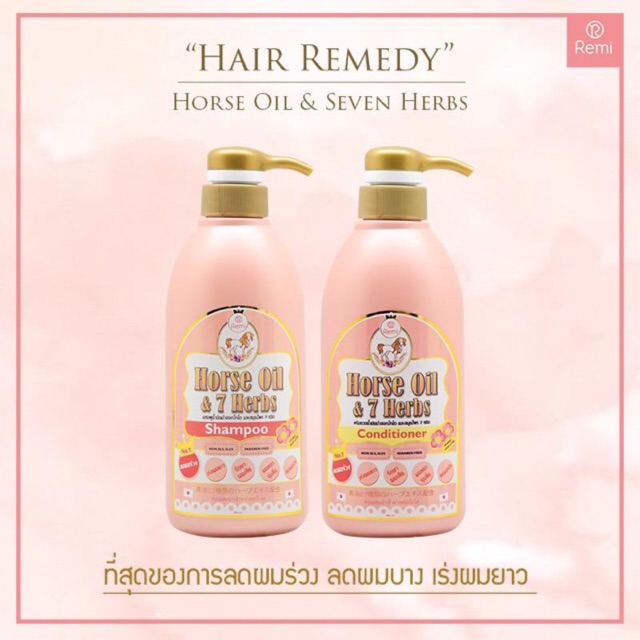 Remi Horse Oil Shampoo &amp; Treatment (แชมพู+ครีมนวด)