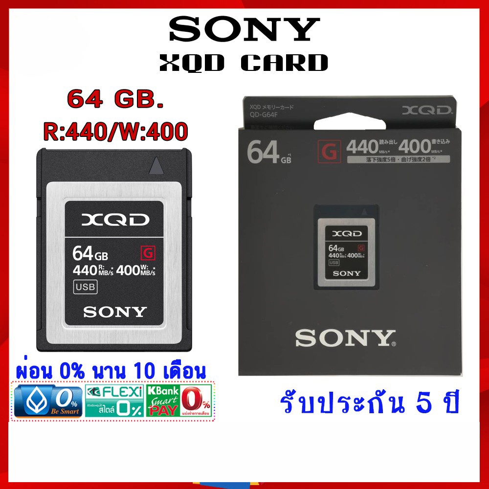 XQD SONY 64 GB. G Series Memory Card R:440MB/s W:400MB/s ของแท้ รับประกัน 5 ปี