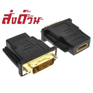 DVI-D Male to HDMI Female DVI24+1Adapter