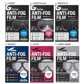 ฟิลม์ anti-fog สำหรับหน้ากากดำน้ำ gull หลายๆรุ่น