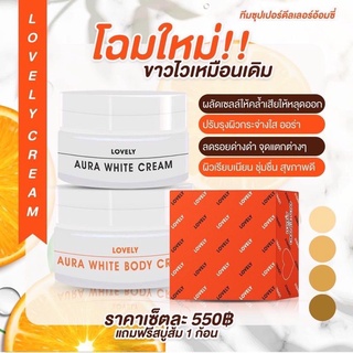 White White Body Cream เซ็ทครีมไวท์ไวท์