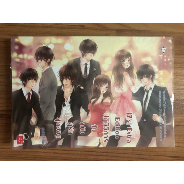 Set นิยาย 7’s and 7’x