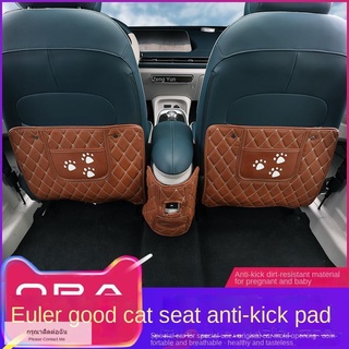 【 2022 ORA Good Cat 】เหมาะสำหรับ Great Wall Oka เบาะรองนั่งแมวที่ดี Anti-kick pad modified cat ที่เท้าแขนด้านหลังกล่องแข