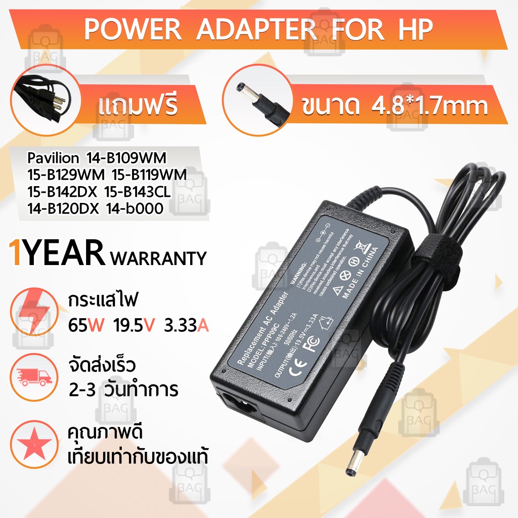 สายชาร์จ คอม อะแดปเตอร์ HP 19.5V 3.33A อะแดปเตอร์คอม Charger Adapter Power Supply HP Pavilion 14-C000 14-C010US โน๊ตบุ๊ค