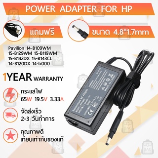 สายชาร์จ คอม อะแดปเตอร์ HP 19.5V 3.33A อะแดปเตอร์คอม Charger Adapter Power Supply HP Pavilion 14-C000 14-C010US โน๊ตบุ๊ค