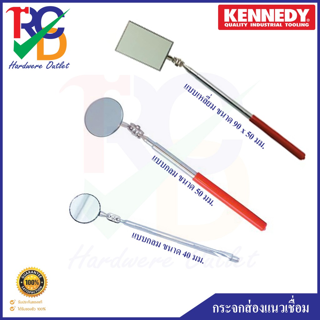 กระจกส่องแนวเชื่อม KENNEDY KEN-518-5380Kแบบกลม ขนาด 40 มม. KEN-518-5420Kแบบกลม ขนาด 50 มม. KEN-518-5