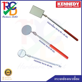 กระจกส่องแนวเชื่อม KENNEDY KEN-518-5380Kแบบกลม ขนาด 40 มม. KEN-518-5420Kแบบกลม ขนาด 50 มม. KEN-518-5460Kแบบสี่เหลี่ยม