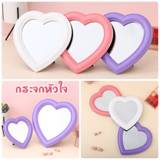 ❤️กระจกหัวใจ ใบเล็กน่ารัก❤️ heart mirror กระจกหัวใจพร้อมส่ง size 19*17 cm