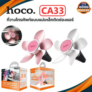 Hoco CA33 ของแท้100% Magnetic Air Outlet Holder ที่วางโทรศัพท์แบบแม่เหล็กติดช่องแอร์ goodboss89