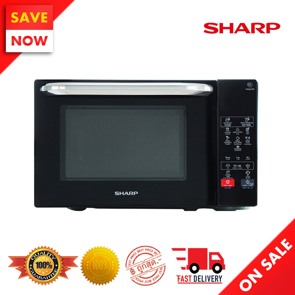 ⚡️ Best Sale ⚡️ SHARP เตาอบไมโครเวฟ 20 ลิตร รุ่น R-2201F-K