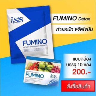 🍷#ฟูมิโน่ #Fumino #s2s (1กล่อง 10ซอง) น้ำชงรสราสเบอรี่ ช่วยดีท๊อคของเสียในลำไส้ อร่อยทานง่าย