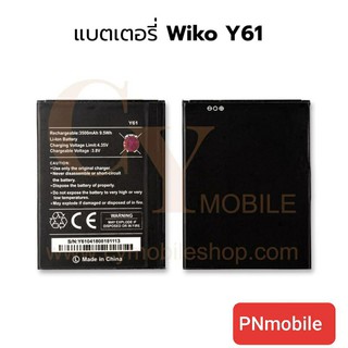 แบตWiko Y61 /แบตเตอรี่ wiko y61