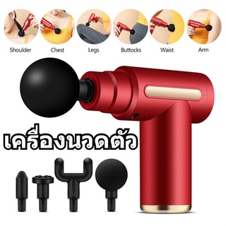 พร้อมส่ง❤ เครื่องนวดหลัง MINI เครื่องนวด เครื่องนวดตัว เครื่องนวดไฟฟ้า