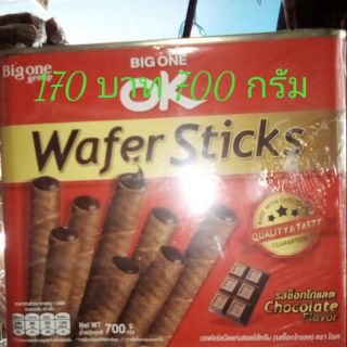 ขนมม้วนช๊อกโกแลต (Wafer Sticks)