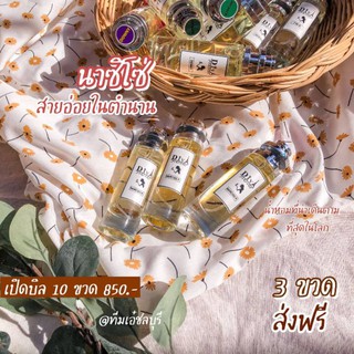 น้ำหอม DIVA  กลิ่นNaciso ✨️✨️นาซิโซ่ ฟอเฮอร์  แถม5มล.หอมติดทนทั้งวัน ✨✨พร้อมส่ง