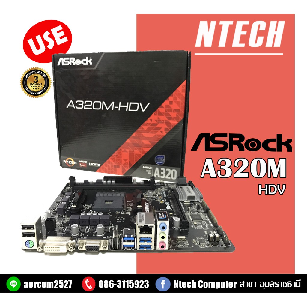 MAINBOARD (เมนบอร์ด) AM4 ASROCK A320M - HDV