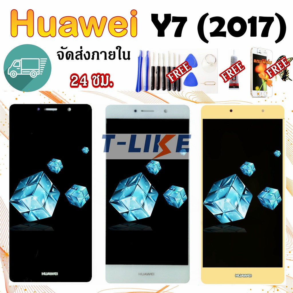 หน้าจอ Lcd HUAWEI Y7 prime , Y7 2017 , TRT-LX2 Y7 Prime เเถมเครื่องมือ กาว ฟิล์ม Huawei Y7,Y7 Prime