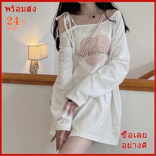 【ผลิตภัณฑ์ใหม่】เสื้อยืดแขนยาวเปิดไหล่สไตล์เกาหลีพลัสไซส์