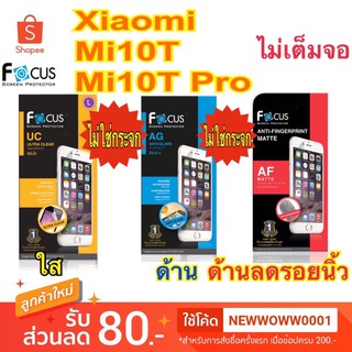 ฟิล์ม Xiaomi Mi10T/Mi10T Pro ไม่ใช่กระจก ไม่เต็มจอ