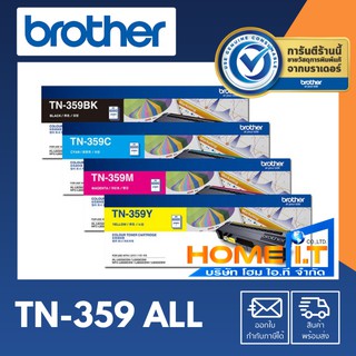 Brother TN-359  Original Toner Cartridge  ตลับหมึกโทนเนอร์ 4 สี ⬛🟦🟥🟨