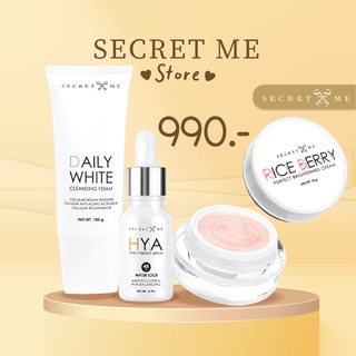 [ลด50% ใส่โค้ดINCSM88]เซ็ทผิวใส ฉ่ำน้ำ Secret me