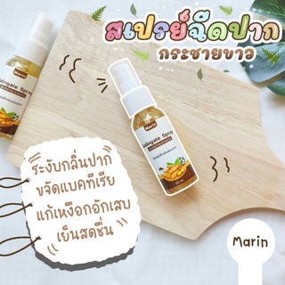 โพรพอลิส สเปรย์กระชายขาว  ขนาด 30 ml.ช่วยเรื่องไอ เจ็บคอ ใช้ได้ตลอดเวลา