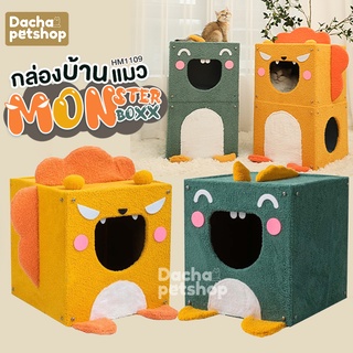 Dacha บ้านแมว กล่องบ้านแมว ที่นอนแมว monster box HM1109