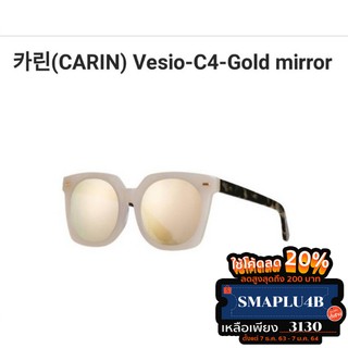 แว่นกันแดด Carin รุ่น​ Alto.c.3