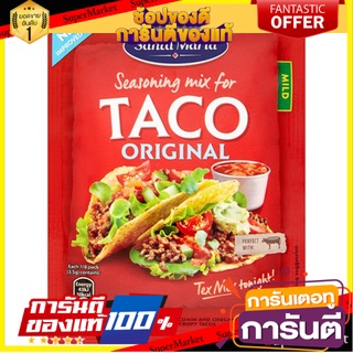 ✨ฮิตสุด✨ Santa Maria Taco Spice Mix 28g 🚚💨พร้อมส่ง!!