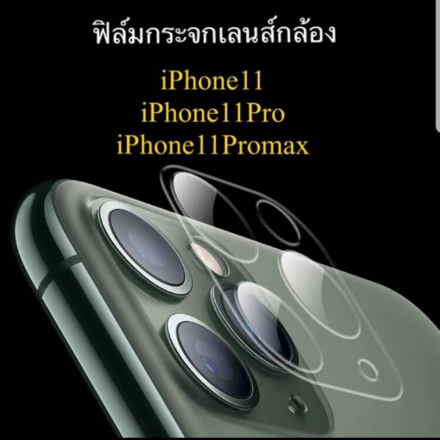 ฟิล์มกระจกเลนส์กล้องUbestสำหรับiPhone11,iPhone11Pro,iPhone11Promaxฟิล์ม