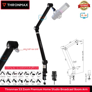 Thronmax S3/S3+ Zoom Premium Home Studio Broadcast Boom Arm/ขาไมค์ boom arm/ขาไมค์หนีบโต๊ะ