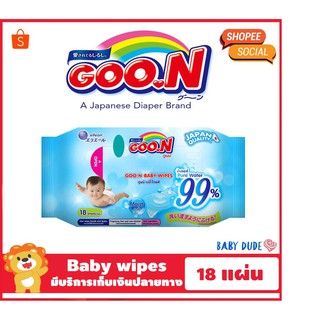 GooN baby wipes Goo.N กูนน์ กูน ผ้าเปียก ทิชชู่เปียก เบบี้ไวพ์ แบบ 18 แผ่น 1 แผ่น 200 × 130 มม.
