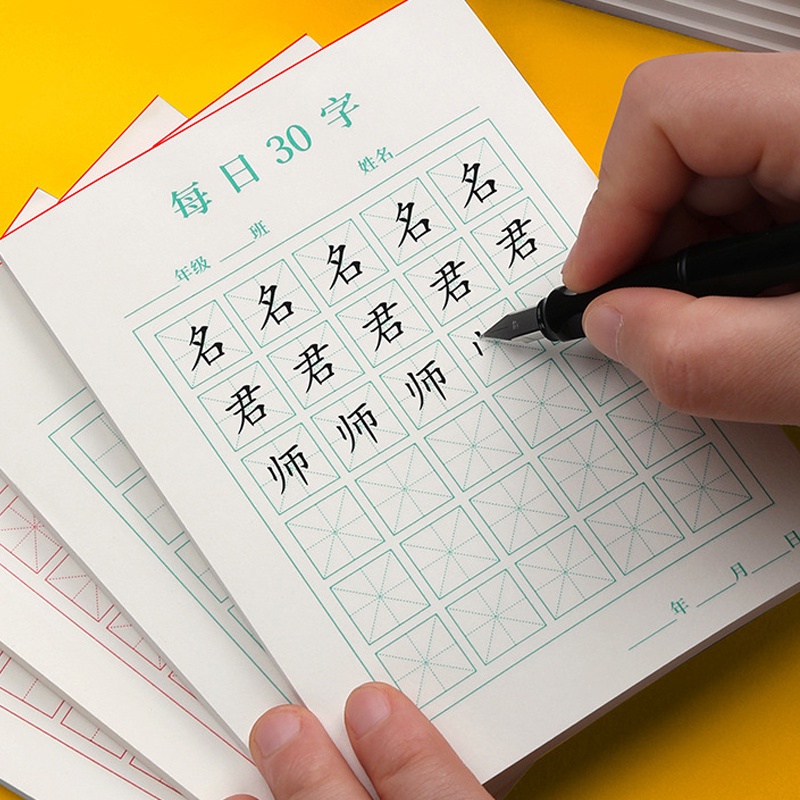 (คละสี) สมุดฉีกคัดจีน สมุดคัดจีน กระดาษคัดจีน กระดาษตาราง เรียนจีน 14.5x10.5 cm.