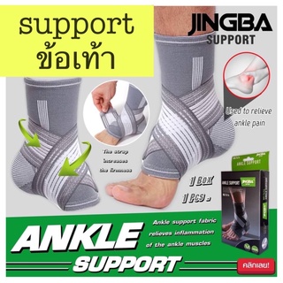 Jingba ankle support ผ้าสวมซัพพอร์ตข้อเท้าลดปวดกล้ามเนื้อ