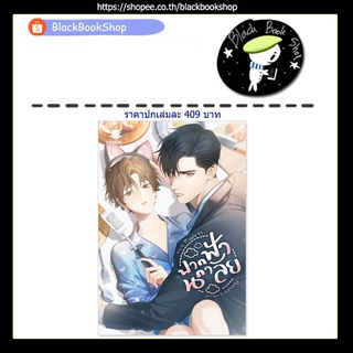 [พร้อมส่ง] ฟากฟ้านภาลัย (เล่มเดียวจบ) / ผู้แต่ง Middle97 / สำนักพิมพ์ FaCai Novels