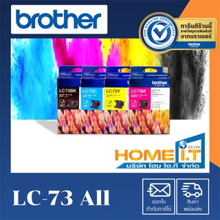 Brother LC-73 Original Ink Cartridge ตลับหมึกแท้ 4 สี