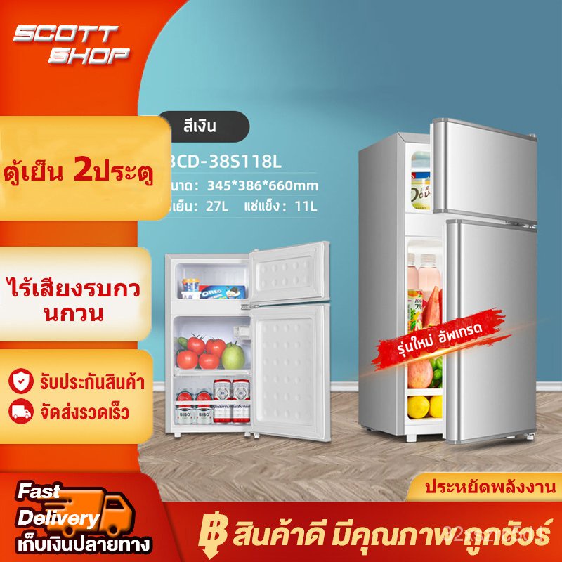IN77 ลดราคา ตู้เย็น2ประตู (4.2Q) ตู้เย็นยอดนิยม ตู้เย็นประตูเดียว  ตู้แช่เย็น  ความจุรวม 118L สามารถใช้ได้ในบ้าน (มีหลาย