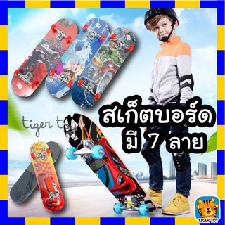 สเก็ตบอร์ด Skateboards ขนาด70*20*10cm เมเปิ้ลเกรดเอ ทนทานไม่แตกง่าย สเก็ตบอร์ดแฟชั่น สเก็ตบอร์เด็ก