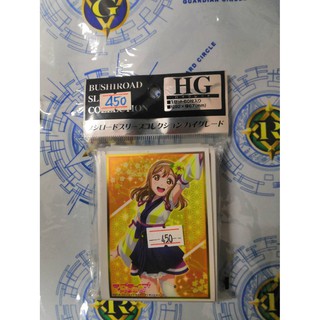 Bushiroad Sleeve Collection HG Vol.1312 [Hanamaru Kunikida]