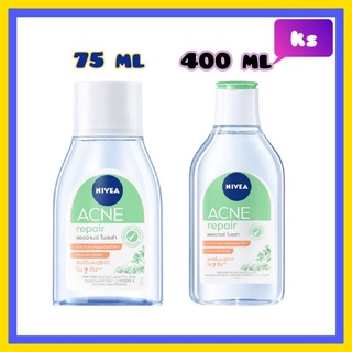 ( 1 ขวด) nivea  acne repair micellar นีเวีย แอคเน่ รีแพร์ ไมเซล่า แอดวานซ์ คลีนซิ่ง