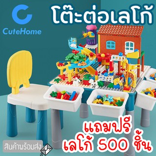 CuteHome *รายละเอียดด้านล่าง* โต๊ะต่อเลโก้ โต๊ะสำหรับต่อเลโก้ โต๊ะตัวต่อ เกรดพรีเมี่ยม