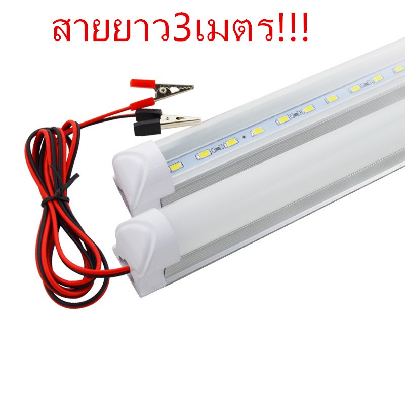 LED T8 12V DC ขนาด 5Watt 30 cm.สายยาว3เมตร