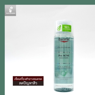 คลีนซิ่งสูตรน้ำ ยูเซอริน Eucerin Pro Acne Solution Acne &amp; Make up Cleansing Water 200ml เช็ดล้างเครื่องสำอางสำหรับผิวมัน