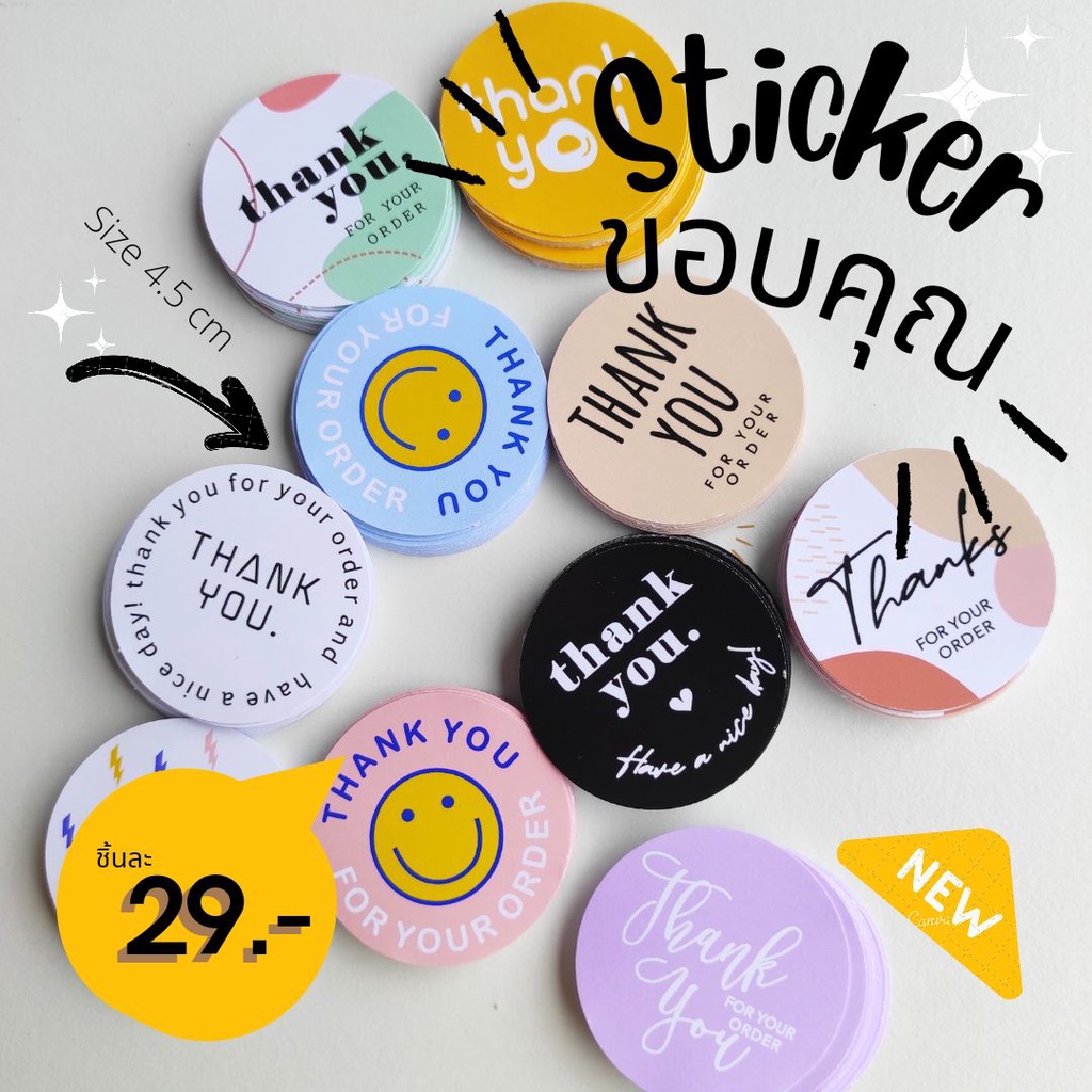 สติ๊กเกอร์ ขอบคุณ  Sticker Thank You!!! :)
