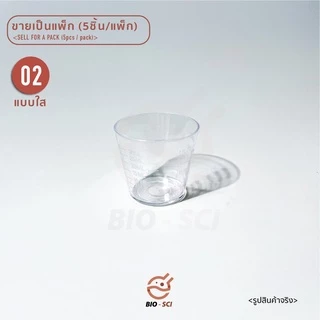 Syringe (5 ชิ้น/แพ็ค) กระบอกฉีดยา/ ถ้วยยาน้ำ ⚠️รบกวนอ่านรายละเอียดก่อนสั่งสินค้า⚠️