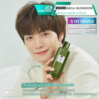 ทำความสะอาดผิวหน้า Origins™ Mega-Mushroom Skin