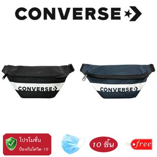 เปิดล้านนนน !! กระเป๋าคาดอก Converse All Star Revolution Waist Bag พร้อมของแถมป้องกันโควิท 10ชิ้น