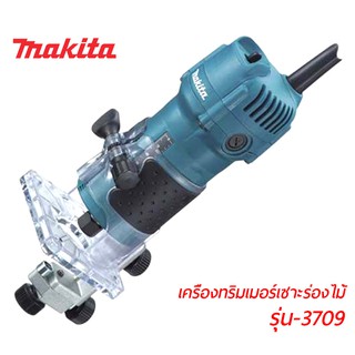 Makita ทริมเมอร์ เครื่องตกแต่งแกะสลักไม้ 6 มม. ยี่ห้อ Makita รุ่น 3709 ราคาถูก