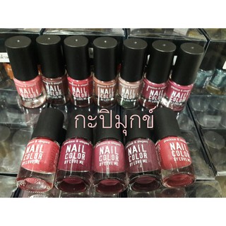 สีทาเล็บพีเมี่ยม nail color by love me กะปิมุก